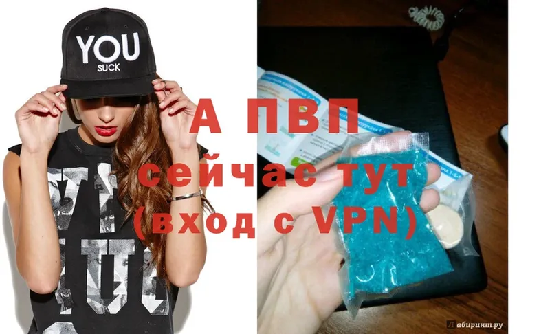 Alpha-PVP Соль  Рославль 