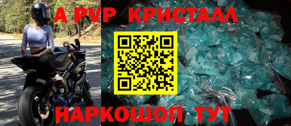 Alfa_PVP  Alpha-PVP крисы CK  Вход с VPN  A-PVP СК КРИС  закладка  Рославль  Альфа ПВП мука 