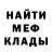 Меф мяу мяу Storm Mix