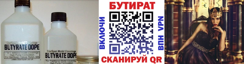 БУТИРАТ оксана  Рославль 