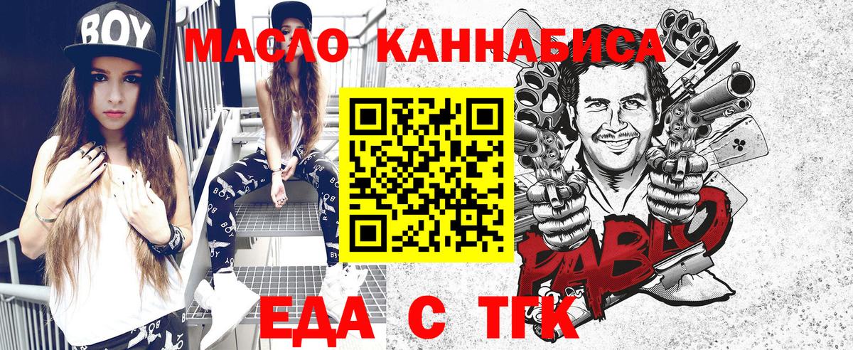 Печенье с ТГК марихуана Рославль