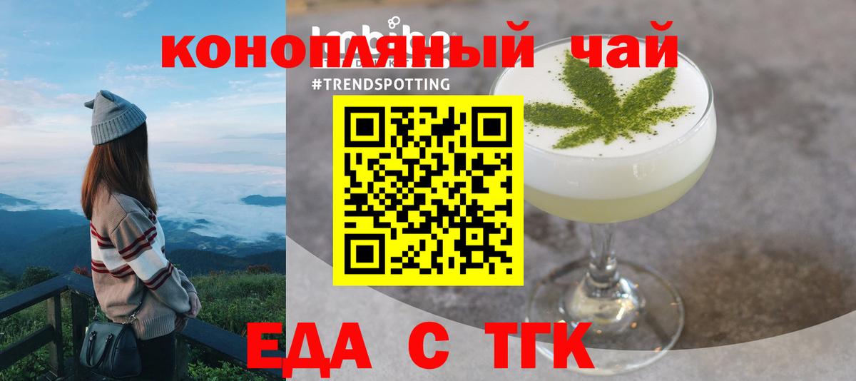 Рославль  Печенье с ТГК марихуана  Вход с VPN 