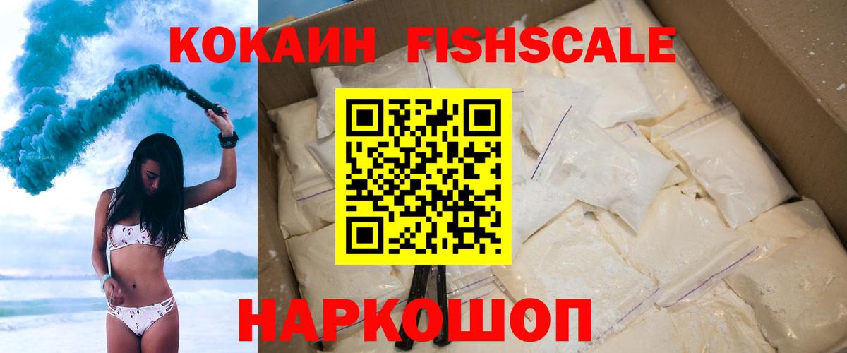 Кокаин 98%  КОКАИН VHQ  Рославль  COCAIN  Вход с VPN 