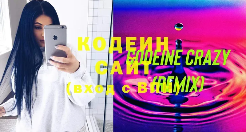 Кодеиновый сироп Lean напиток Lean (лин)  это какой сайт  Рославль 