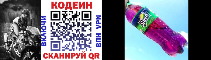 Codein напиток Lean (лин)  маркетплейс какой сайт  Рославль 