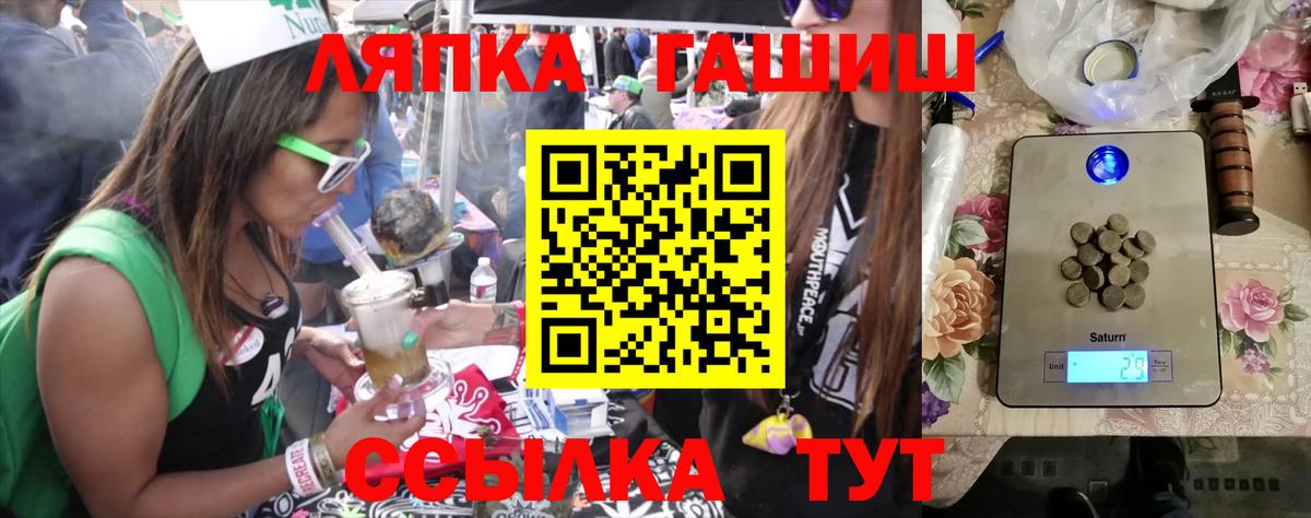 Гашиш Cannabis Рославль