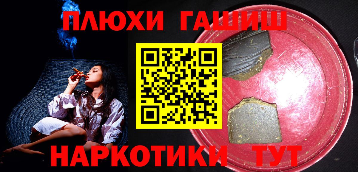 ГАШИШ Cannabis  Вход с VPN  Рославль  ГАШ Ice-O-Lator 