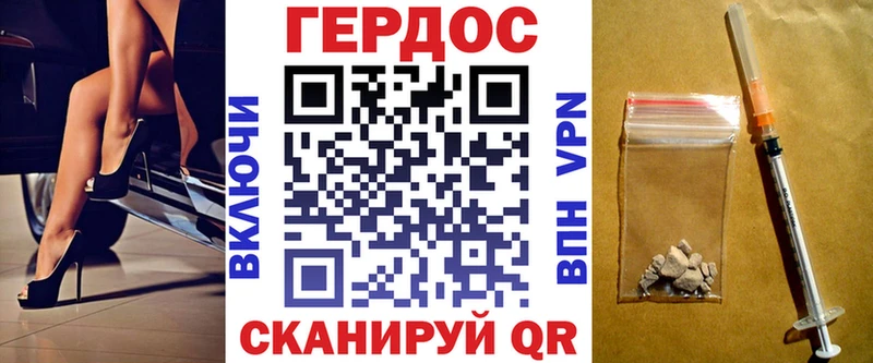 Героин Афган Рославль