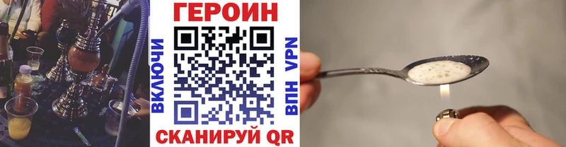 Героин гречка  даркнет сайт  Рославль 