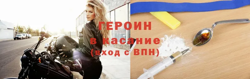ГЕРОИН гречка Рославль