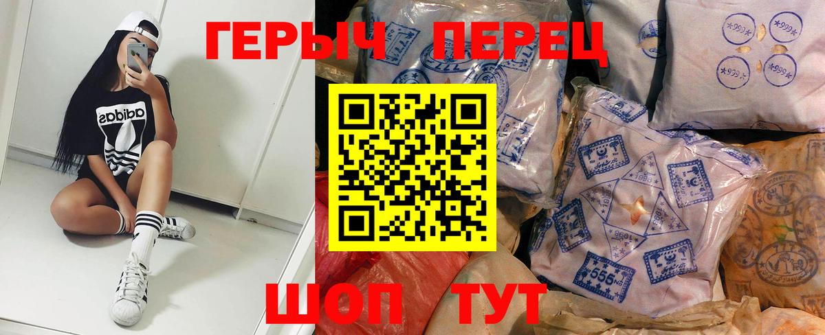 Рославль  ГЕРОИН  Вход с VPN  ГЕРОИН хмурый 