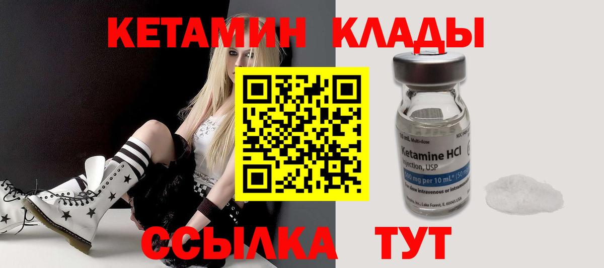 Рославль  КЕТАМИН VHQ  Вход с VPN 