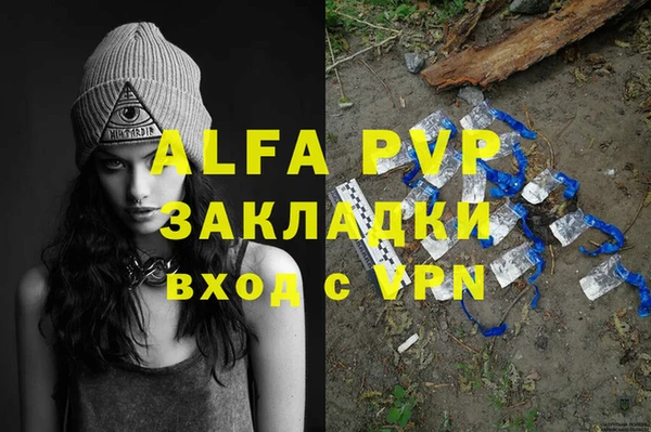 ALPHA PVP Инсар