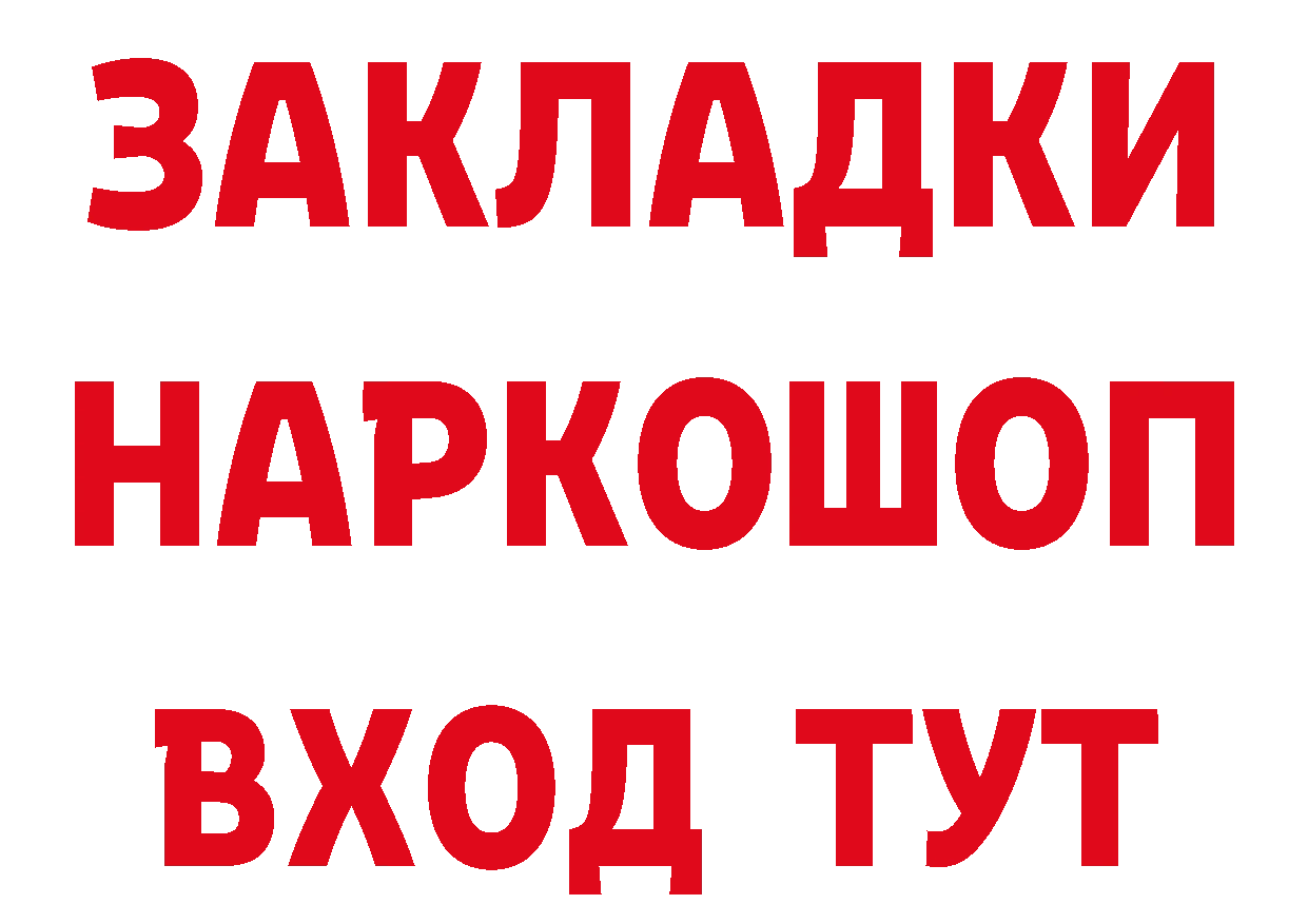Бутират оксибутират tor даркнет blacksprut Рославль