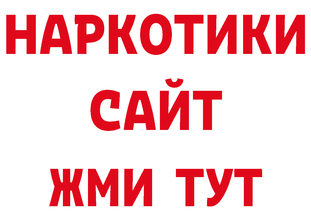 Героин гречка ссылка darknet MEGA Рославль