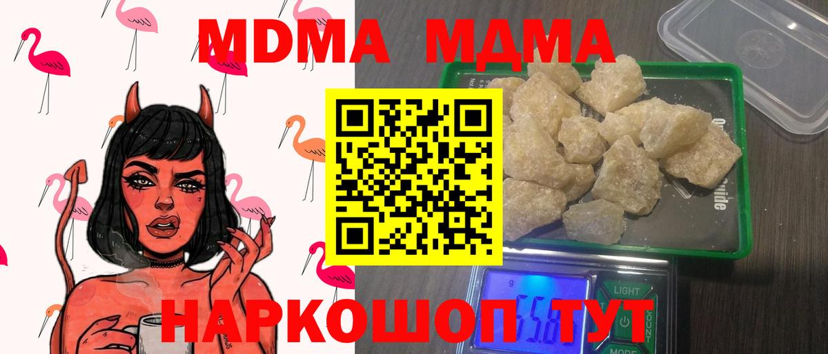 MDMA crystal  Вход с VPN  Рославль  MDMA  МДМА кристаллы 