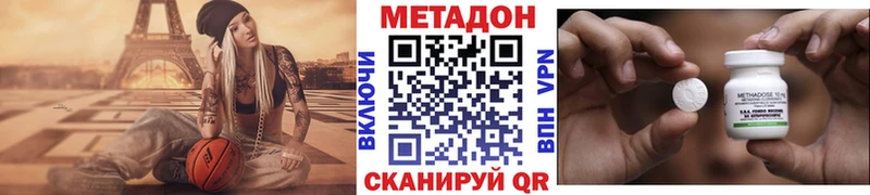 Метадон VHQ  Рославль 