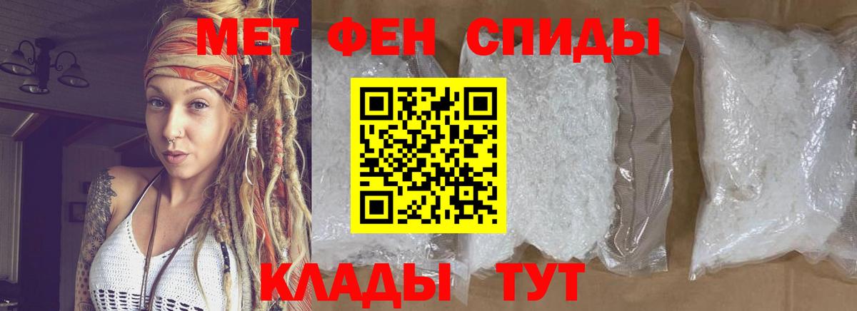 МЕТАМФЕТАМИН винт Рославль