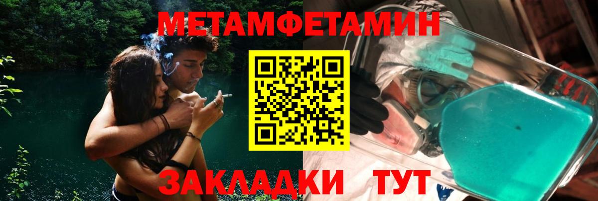 Первитин мет  Вход с VPN  Рославль 