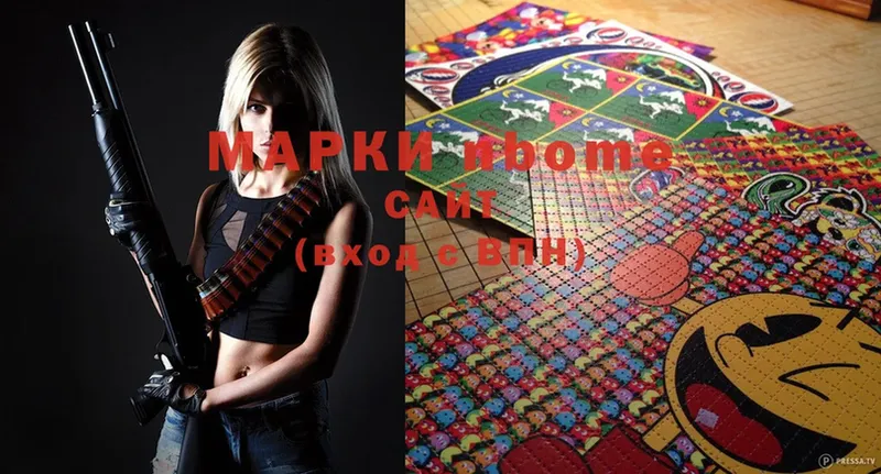 Марки 25I-NBOMe 1,5мг  Рославль 