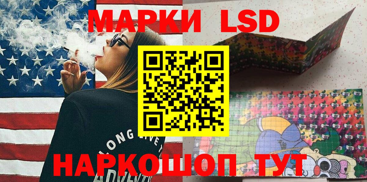 Рославль  Наркотические марки 1,8мг  Вход с VPN 