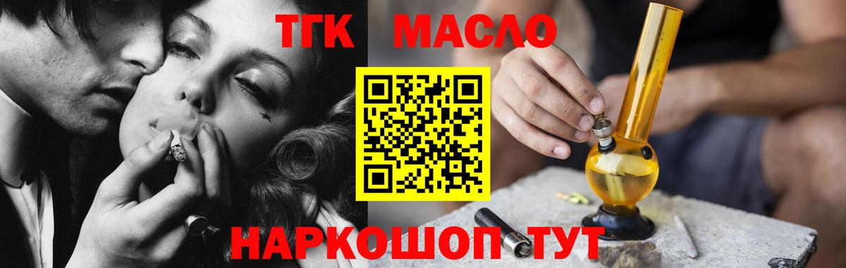 ТГК Wax Рославль