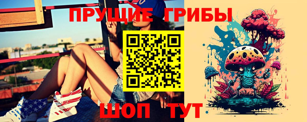 Галлюциногенные грибы GOLDEN TEACHER Рославль